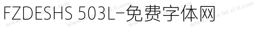 FZDESHS 503L字体转换